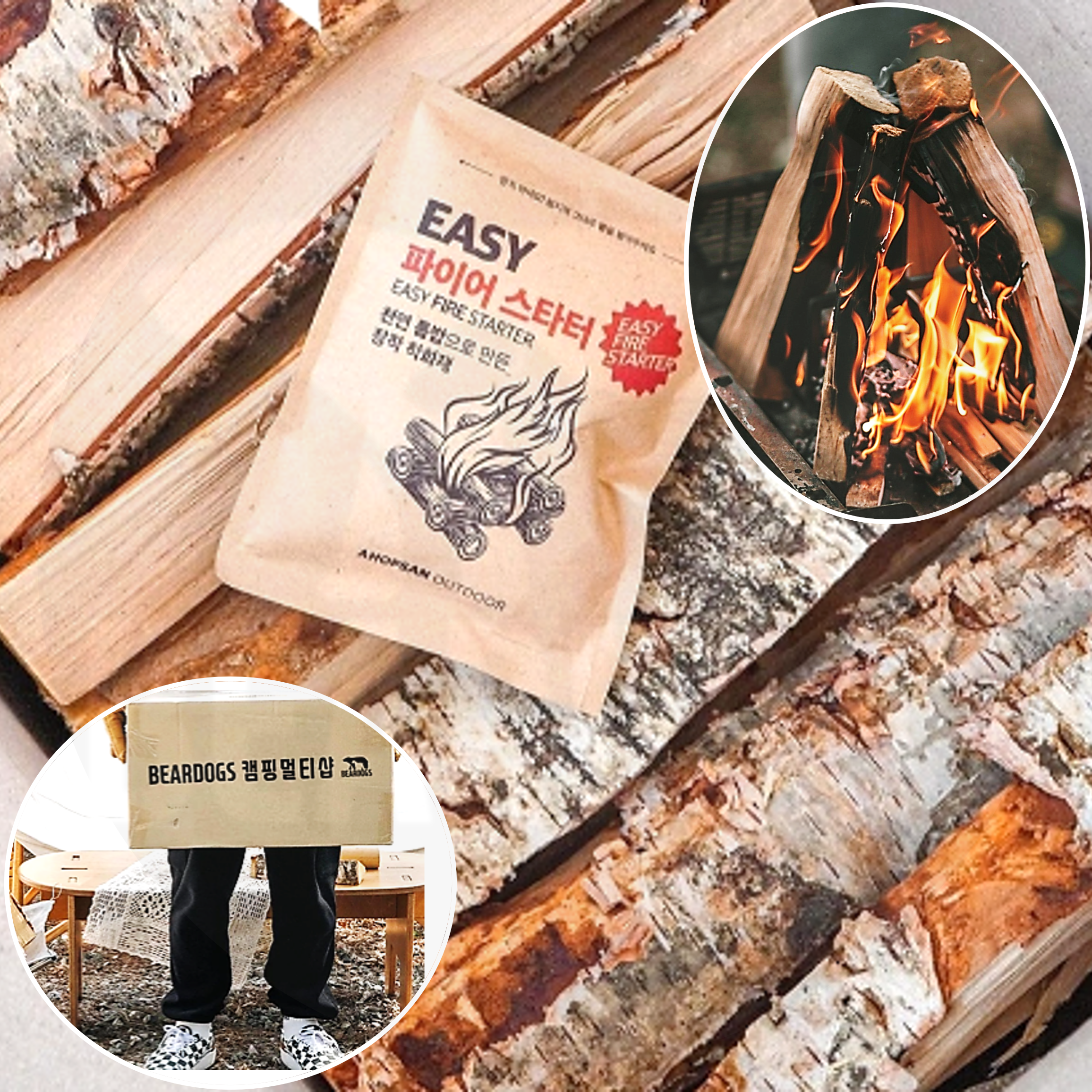 아홉산 캠핑 자작 나무 장작 20kg 쪼갬목 불쏘시개 마른 착화제 베어독스