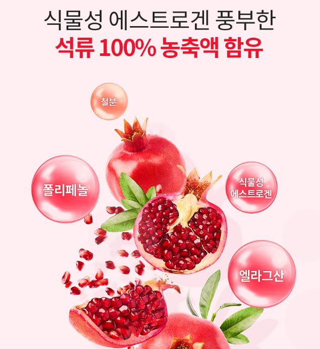 석류 콜라겐 구미 젤리 저분자 펩타이드 콜라겐 72꾸미 - 상세 이미지 4