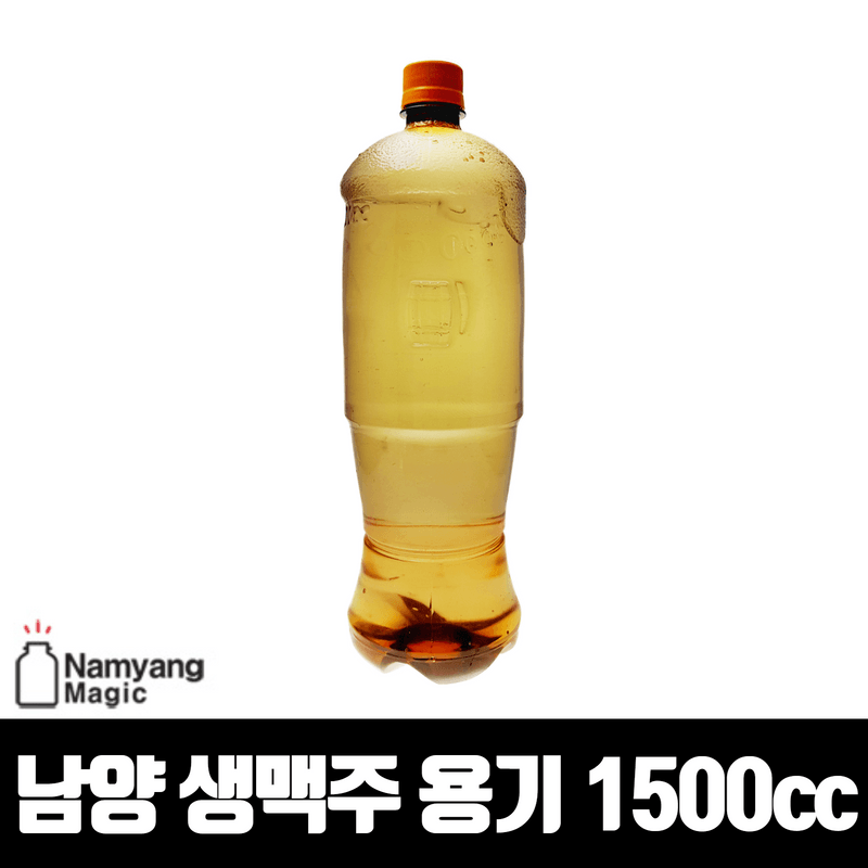 남양 생맥주용기 호프용기 페트 500cc 134개 1000cc 50개 BOX