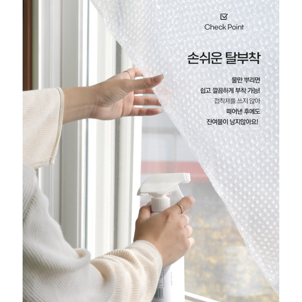 난방용뽁뽁이 창문 보온재 베란다 유리 창문 3중 대형 뽁뽁이 - 상세 이미지 4