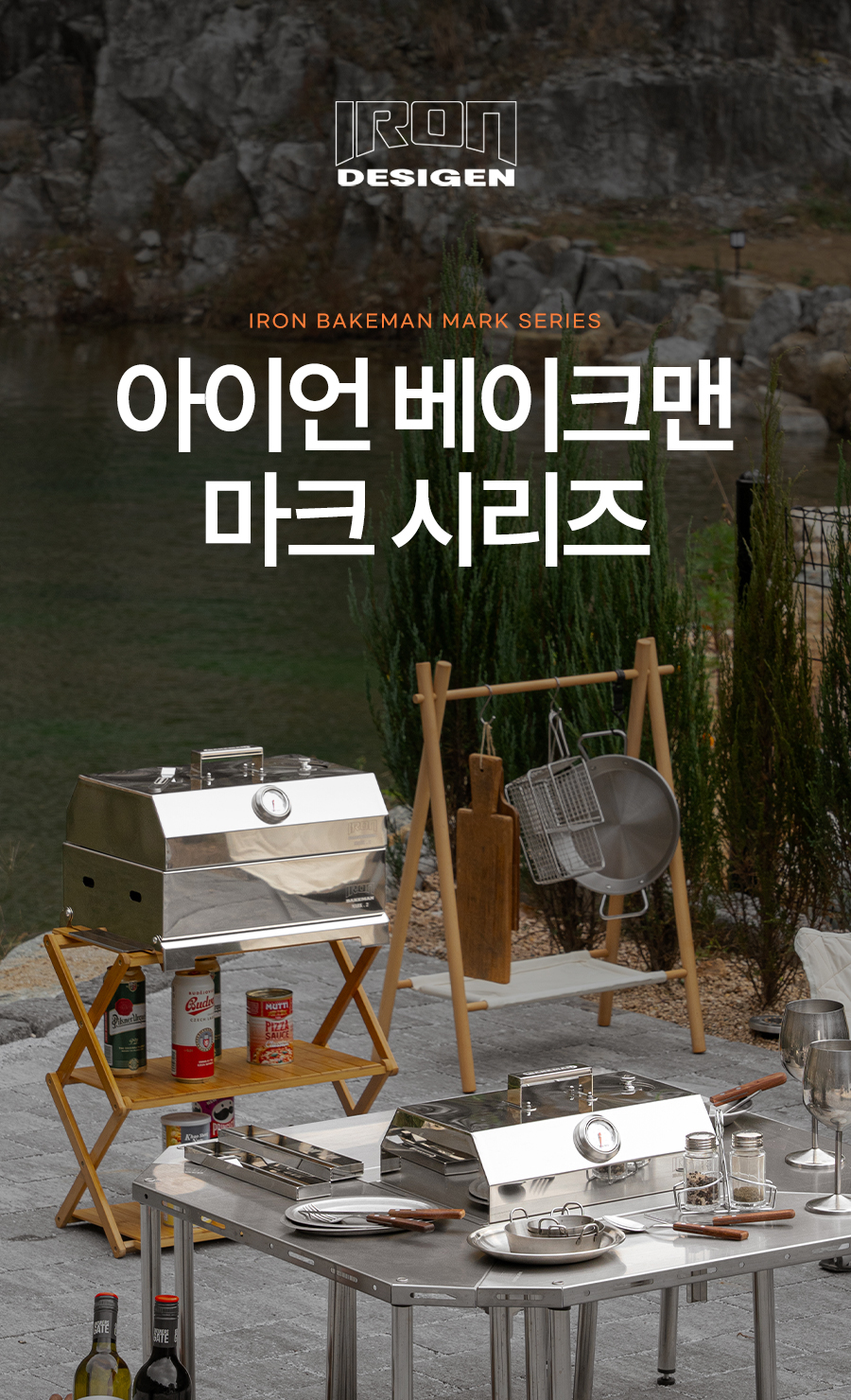 바베큐 전문 그릴 아이언 베이크맨 마크2(IRON BAKEMAN MARK.2) - 상세 이미지 2