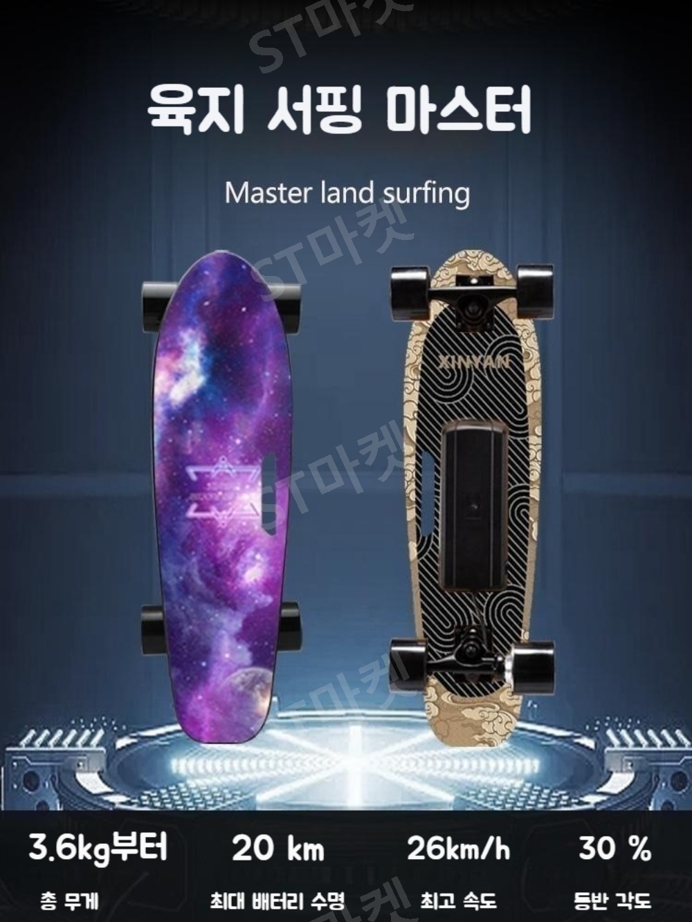 전동 스케이트보드 20km 장거리 방수 출퇴근 무선 스마트 리모콘 보드 상품 이미지