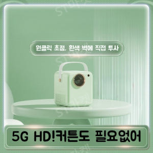 휴대용 빔프로젝터 미니빔 캠핑용 스마트 가정용 커튼필요없음 홈시네마 개봉기 | 실사용 후기 - 상품 이미지 3