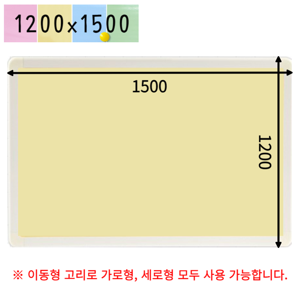 1200x1500 칼라보드 자석형 어린이집 유치원 유아 컬러 칠판 화이트보드 이미지 6