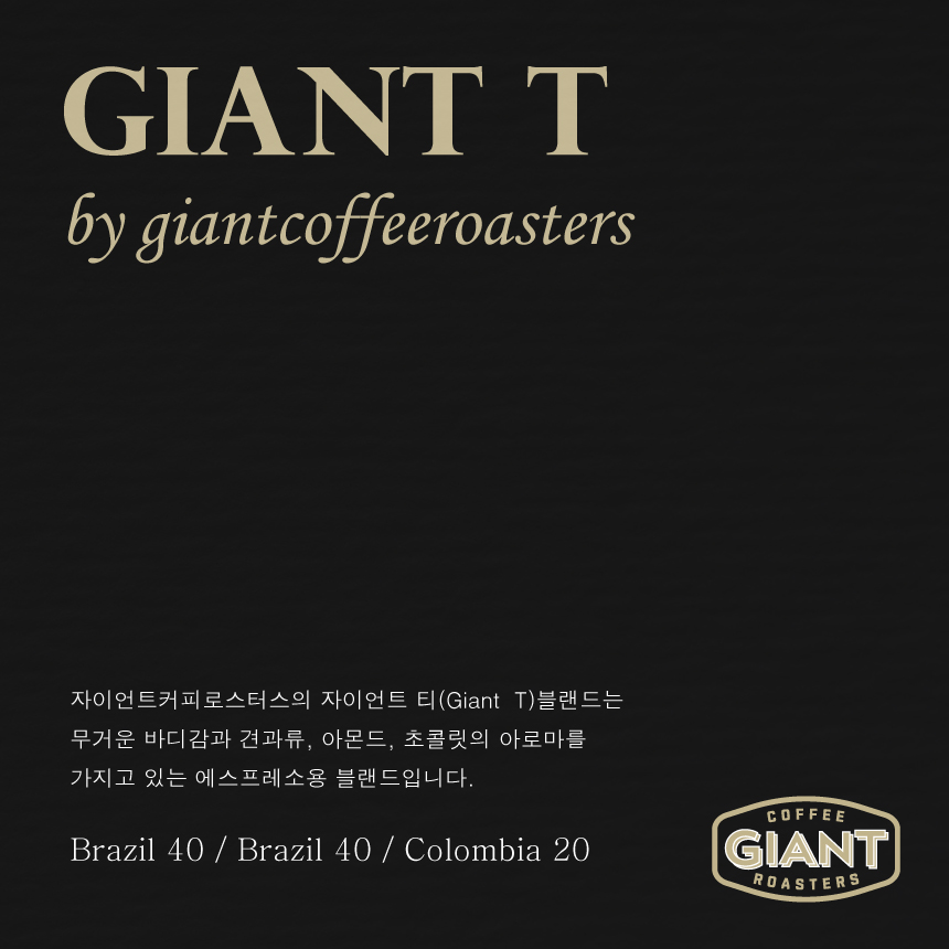 자이언트티 Giant T 블랜드 커피원두 홀빈, 200g, 1개 - 상품 이미지