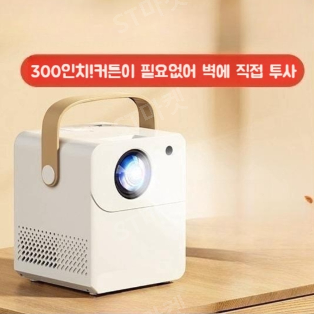 휴대용 빔프로젝터 홈시네마 프로젝터 1080P 초고해상도 300인치 커튼 필요 없음 이미지 2