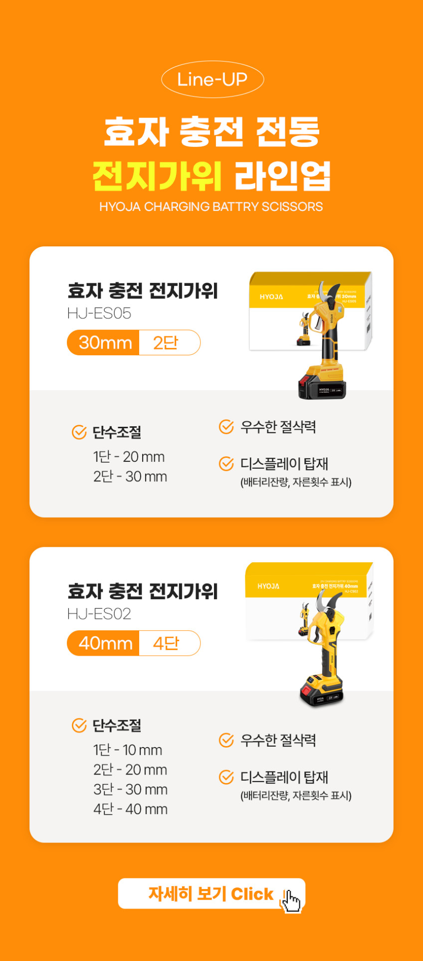 효자 충전 전동 전지가위 30mm 무선 전정 충전식 전기 고지 나무 가지치기 판매처 상세 정보 이미지 4