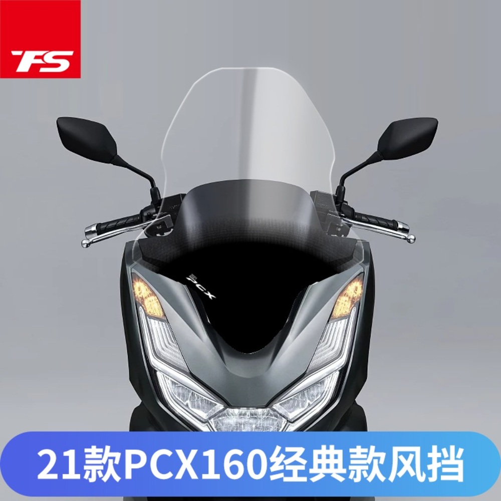 혼다 롱스크린 클리어 앞유리 PCX160 - 상세 이미지 2
