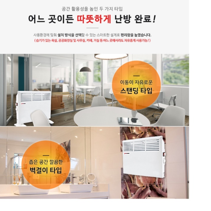 사우나히터 목욕탕 화장실난방 욕실용히터 욕실온열기 500W