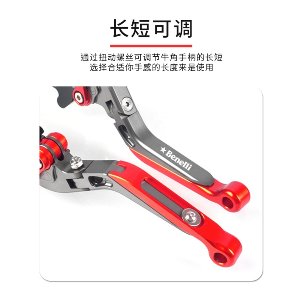베넬리 브레이크 클러치 레버 오토바이 Benelli 502c 302S 752S - 상세 이미지 5