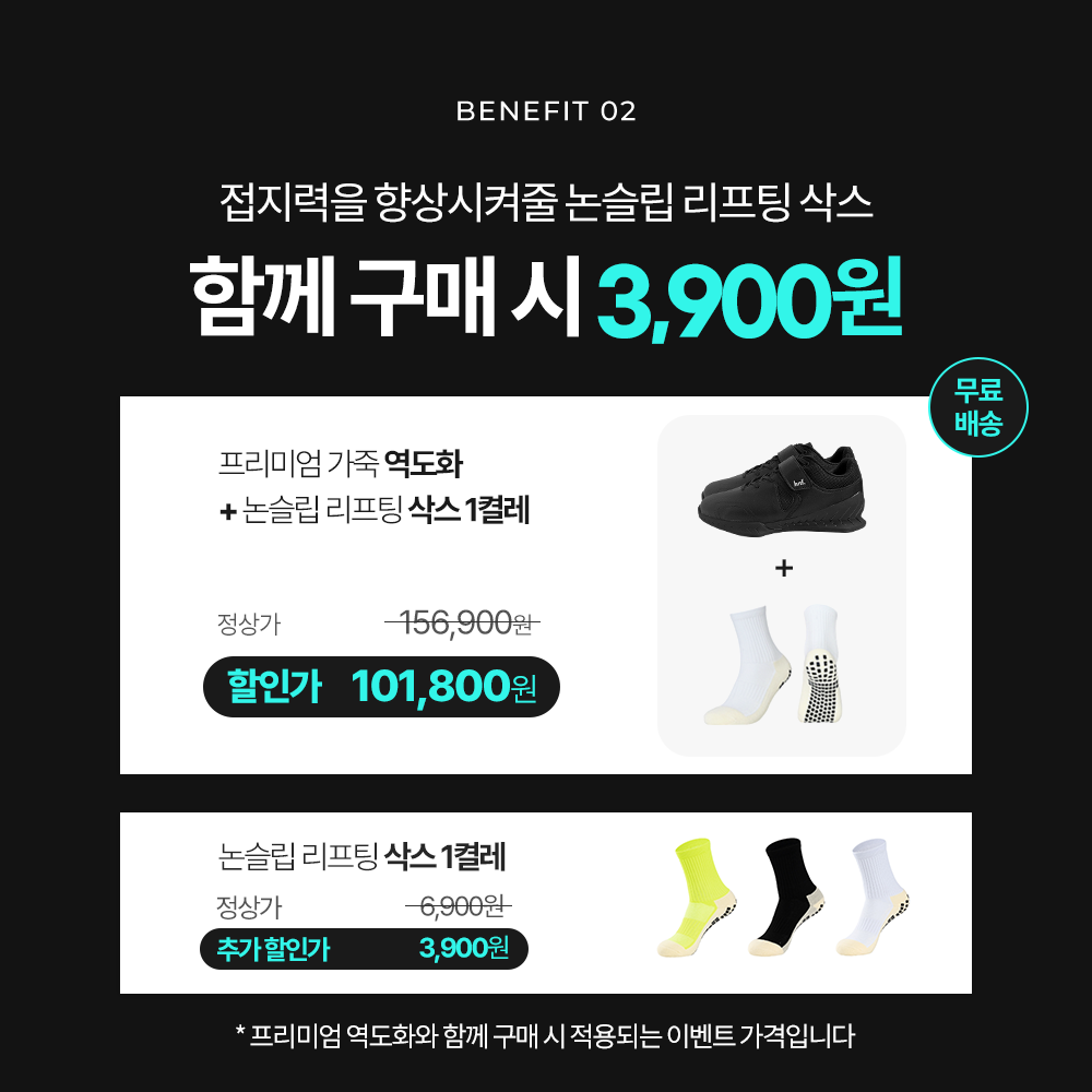 HNF 프리미엄 역도화 헬스신발 헬스운동화 리프팅화 실내 크로스핏화 스쿼트화 - 상세 이미지 3