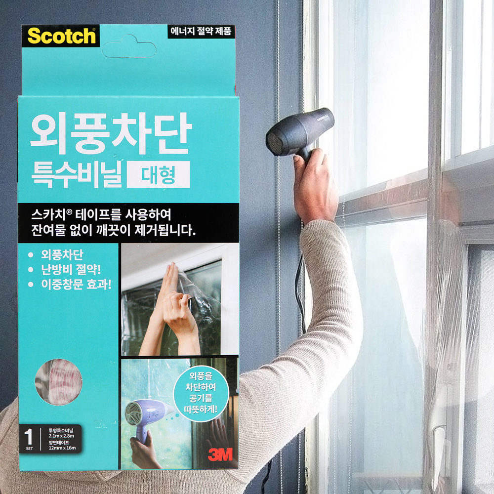3M 외풍차단 특수비닐 대형 무료배송 - 상세 이미지 2