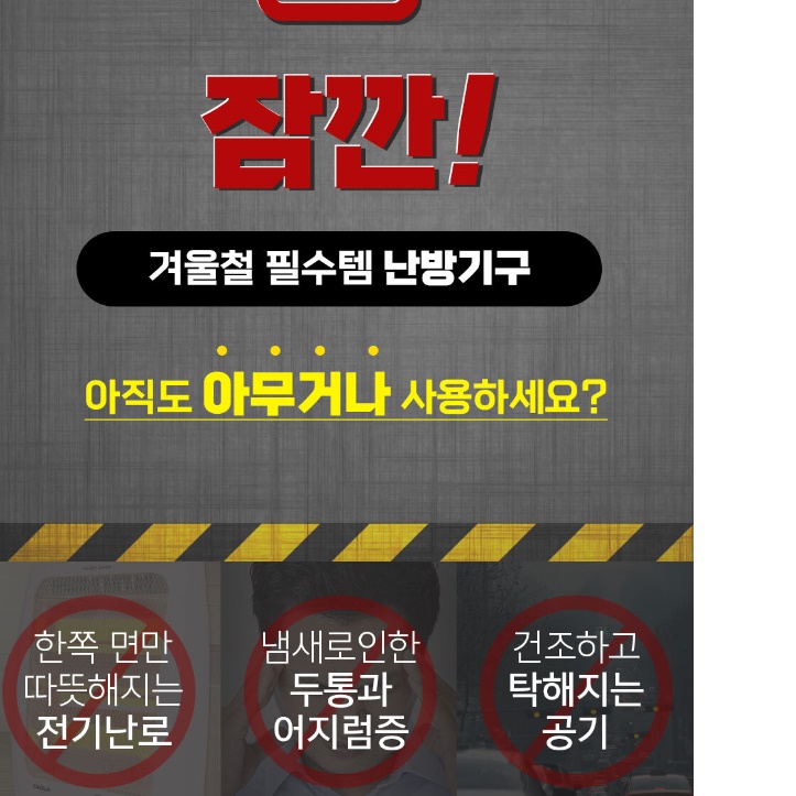 사우나히터 목욕탕 화장실난방 욕실용히터 욕실온열기 500W