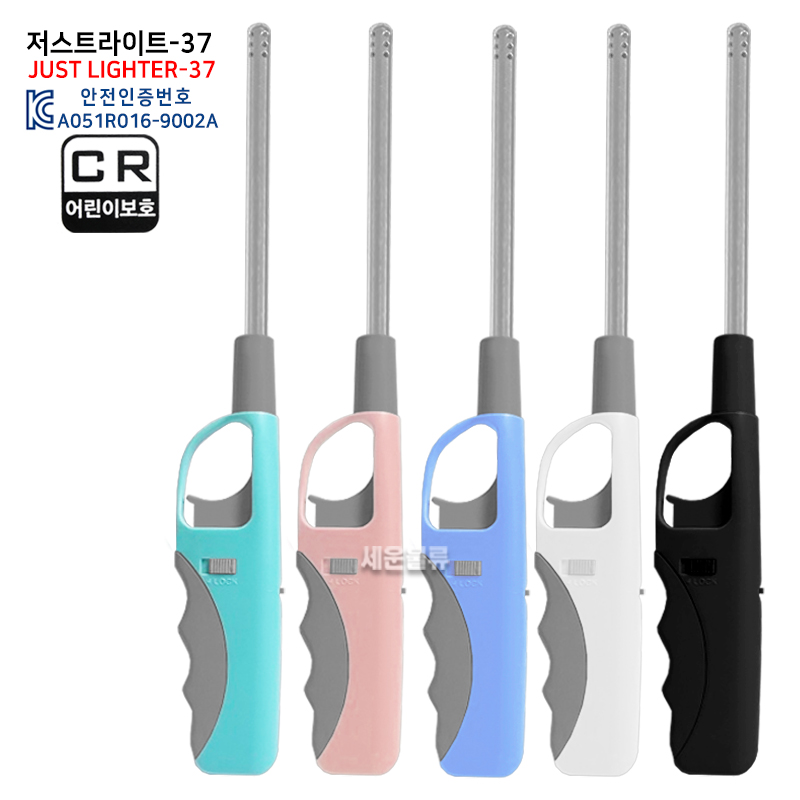 (고급 다용도 가스 점화기) 저스트라이터 37 캔들 양초 향초 라이터 롱라이터 캠핑 충전식 가스 토치 가정용 업소용