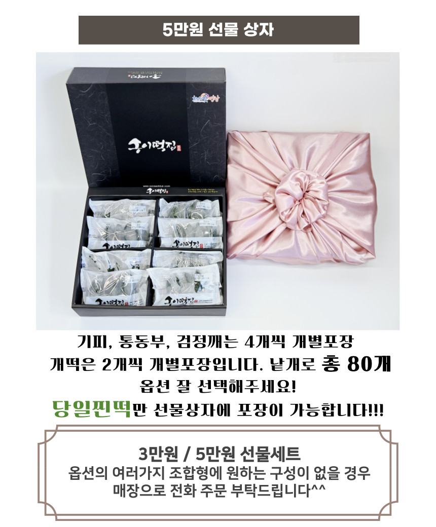 (송이떡집) 모싯잎 송편(당일찐떡) 16개 1.0kg 내외