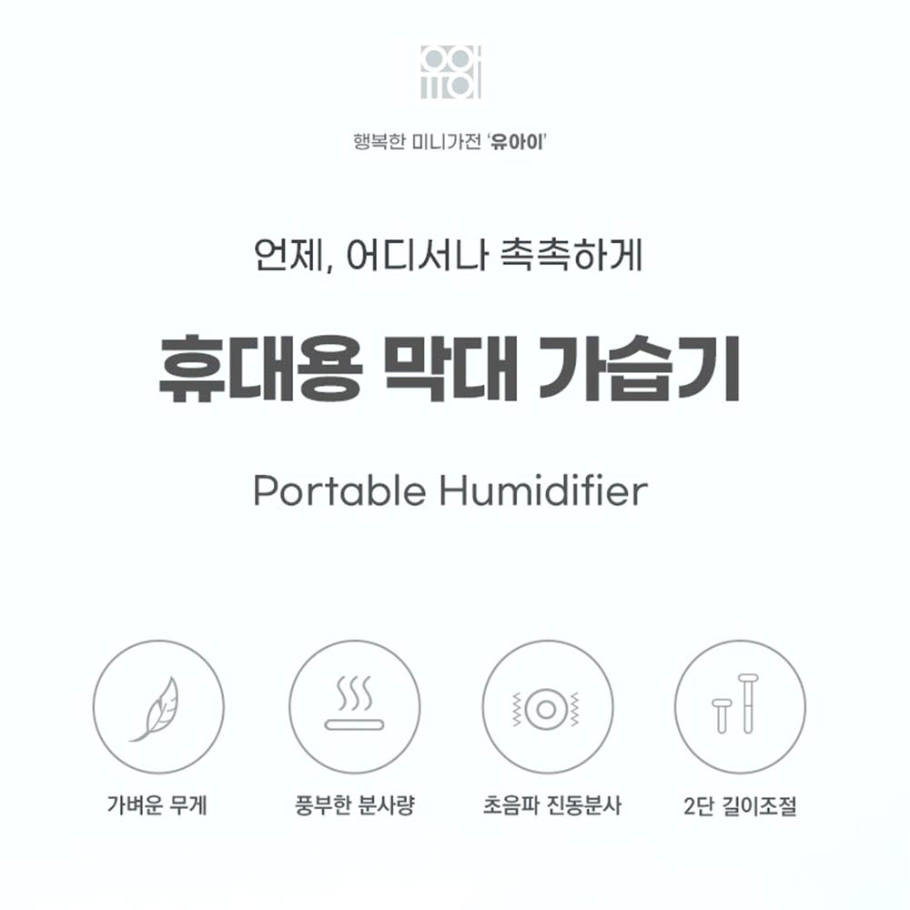 휴대용 usb 가습기 실내 막대형 초음파 진동분사 미니 수증기 이미지 4