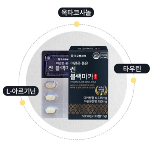 코오롱제약 페루 블랙마카 30정 x4박스 4개월 야관문 L 아르기닌 옥타코사놀 타우린 - 상세 이미지 3