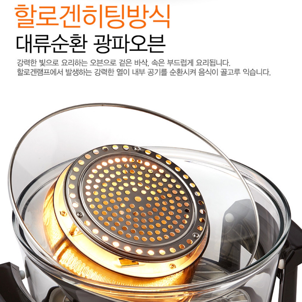 광파오븐렌지 광파오븐기 대용량 치킨 피자 멀티오븐