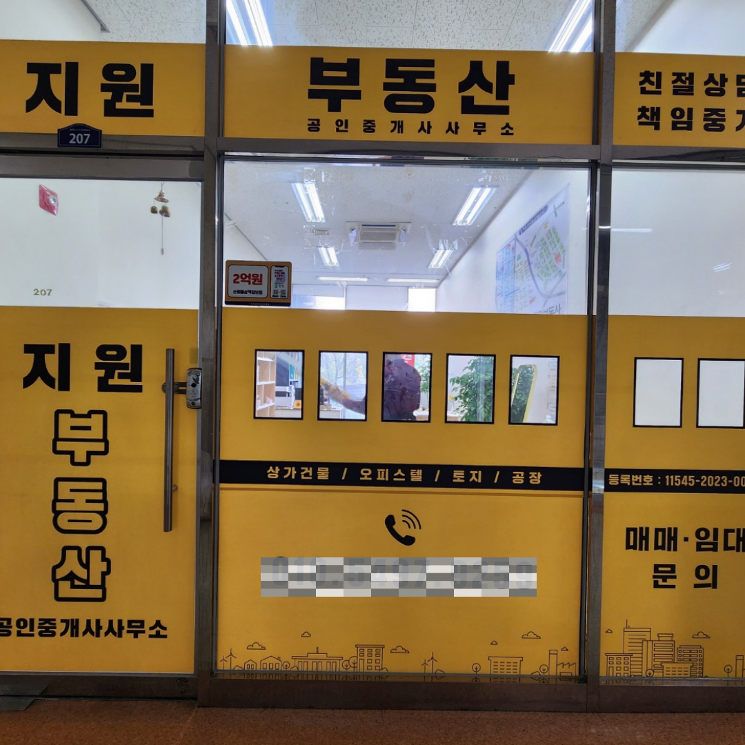 창문 유리 디자인 시트지 1m2 제작 실사 썬팅 컷팅 출력 외부 투명 글자 유리창 유리문 - 상세 이미지 5