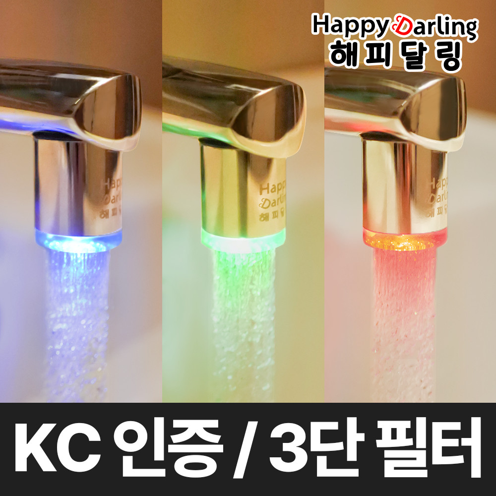 해피달링 LED 워터탭 리필용 필터 - 상세 이미지 4