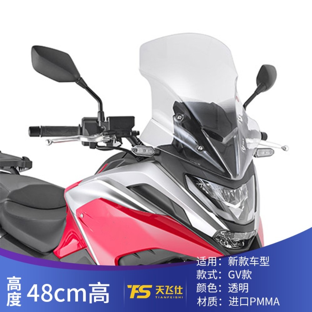 혼다 롱스크린 클리어 앞유리 NSS350 Fosha 350 NC750X - 상세 이미지 2