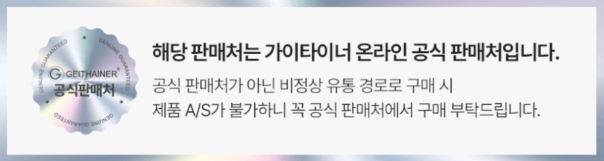 가이타이너 자우버 10초 퀵 스팀다리미 GTLGS-1000 핸디형 휴대용 판매처 상세 정보 이미지 1
