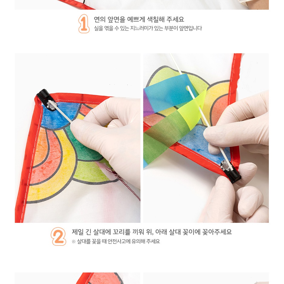 가오리연 만들기 재료 어린이집 설날 연만들기 키트 - 상세 이미지 4
