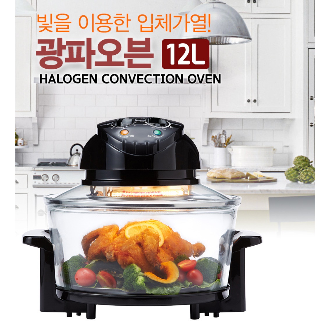 광파오븐렌지 광파오븐기 대용량 치킨 피자 멀티오븐