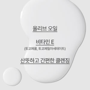 이니스프리 올리브 비타민 E 리얼 클렌징 티슈 30매, 2개 솔직 후기 | 피부 타입별 분석 - 상품 이미지 4