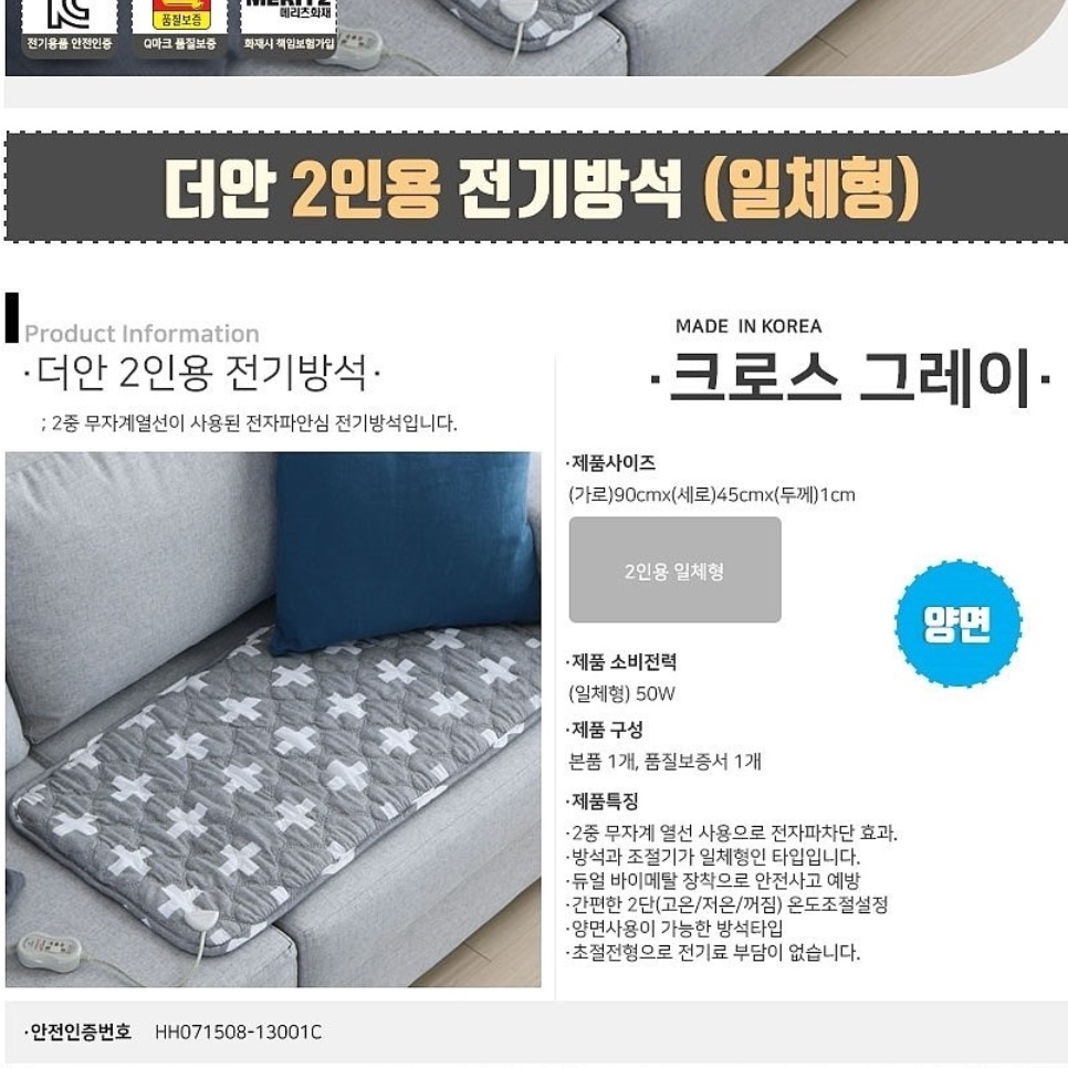 쇼파용전기매트 2인용 쇼파 온열 매트 소파용 전기장판