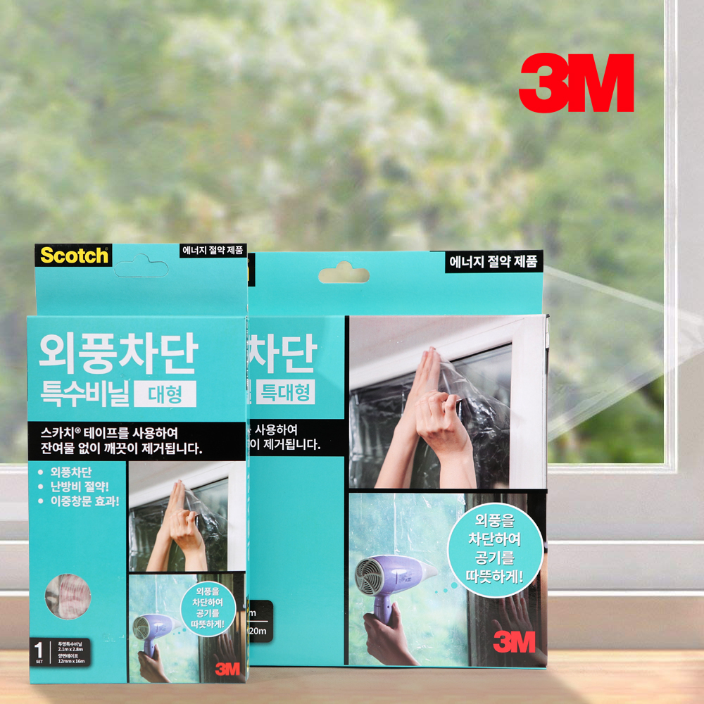 3M 외풍차단 특수비닐 소형X2개 / 대형 특대형 - 메인 이미지