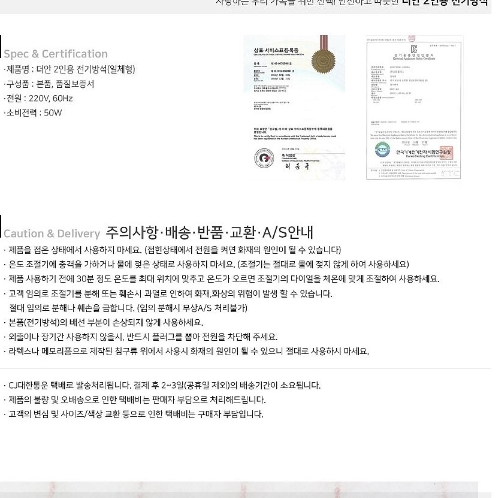 쇼파용전기매트 2인용 쇼파 온열 매트 소파용 전기장판