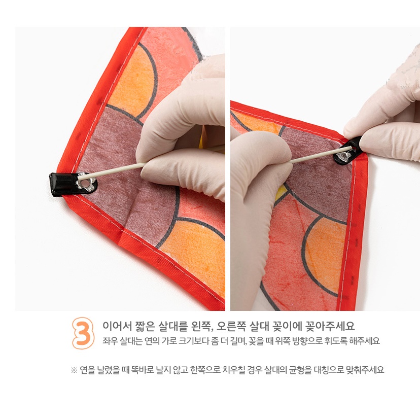 가오리연 만들기 재료 어린이집 설날 연만들기 키트 - 상세 이미지 3