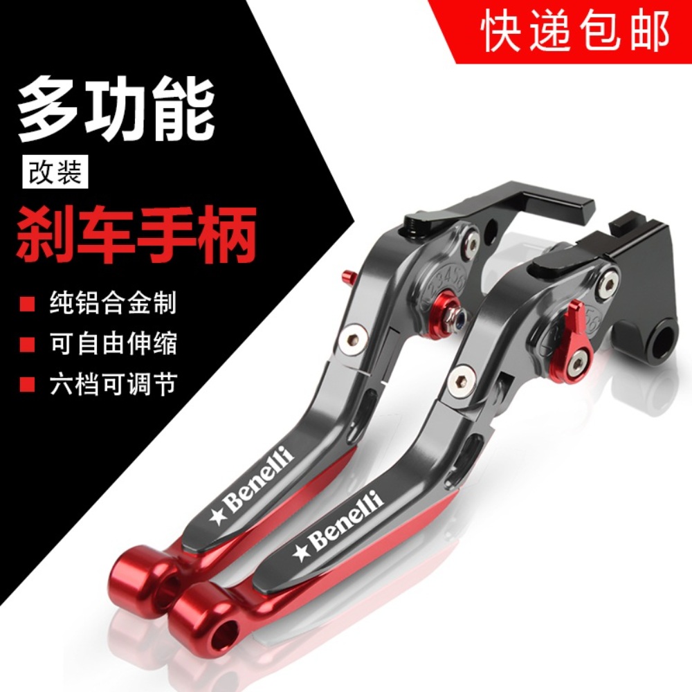 베넬리 브레이크 클러치 레버 오토바이 Benelli 502c 302S 752S - 상세 이미지 3
