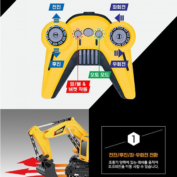 포크레인 RC카 무선조종 중장비 자동차 미니카 남아 여아 자동차 장난감 선물 스티커세트 - 상세 이미지 4