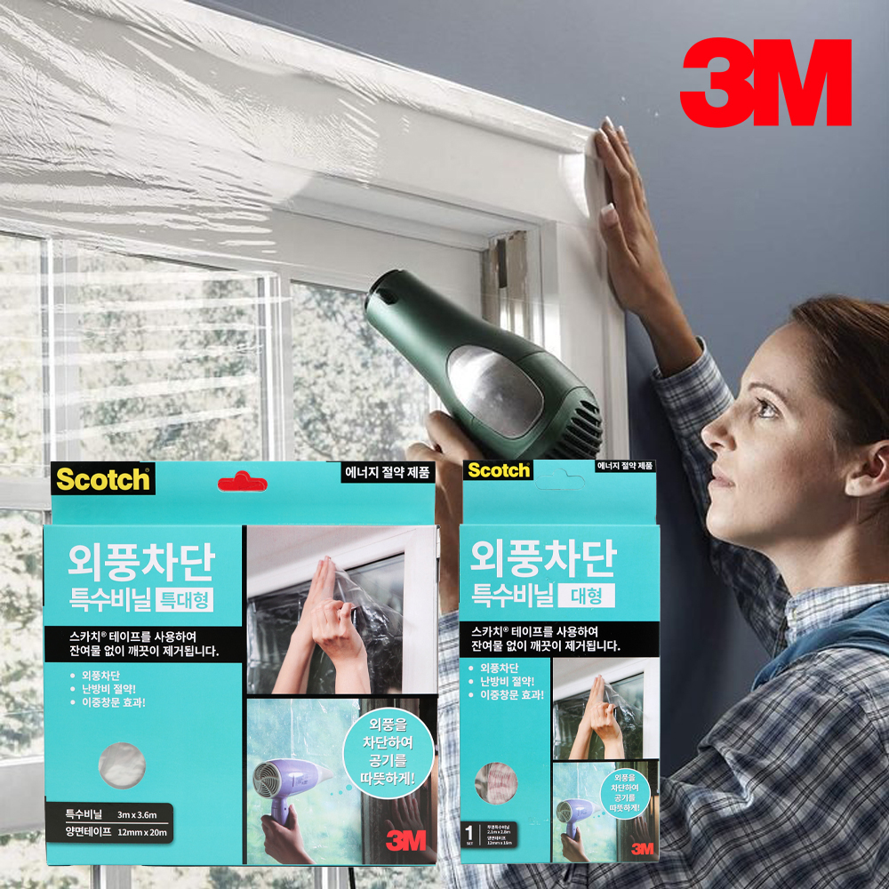 3M 외풍차단 특수비닐 대형 무료배송 - 상세 이미지 3