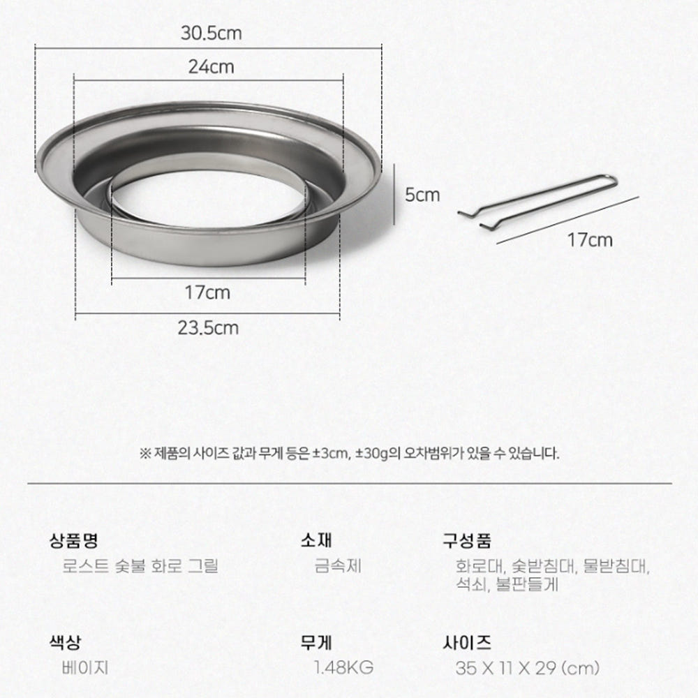 경량 미니 원형 화로대 이미지