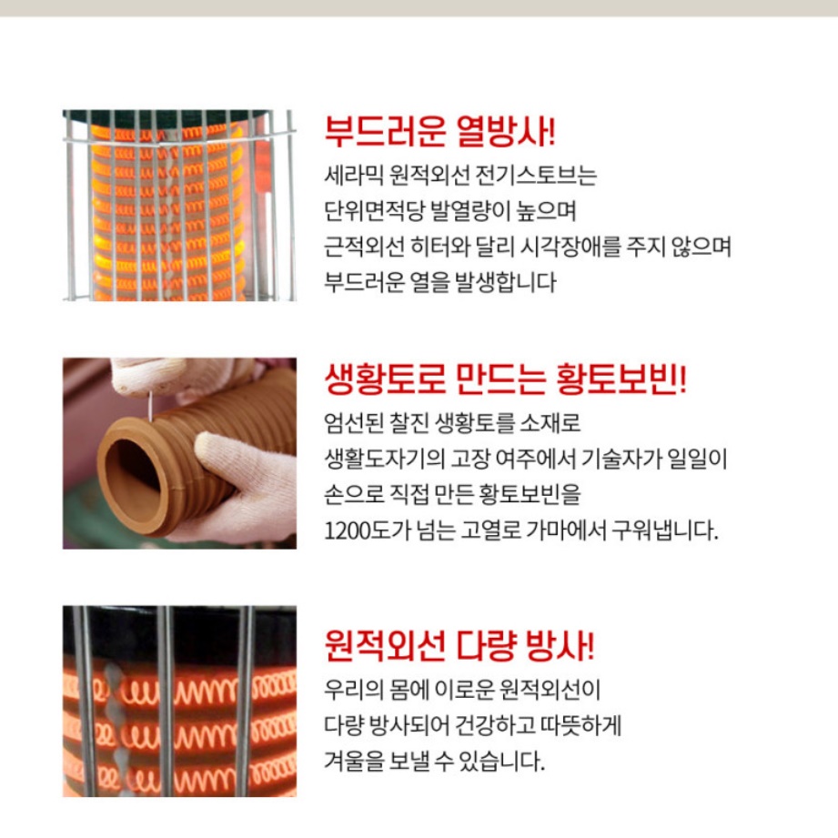 국산 원적외선 전기난로 원형 전기 히터 사무실용 사무실 온열기