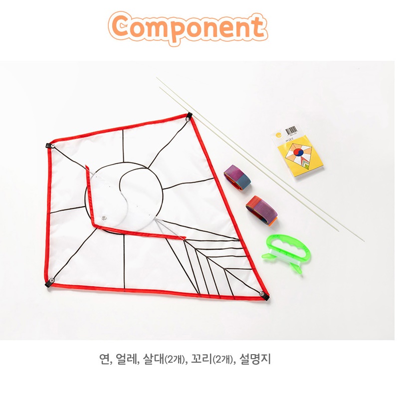 가오리연 만들기 재료 어린이집 설날 연만들기 키트 이미지 6