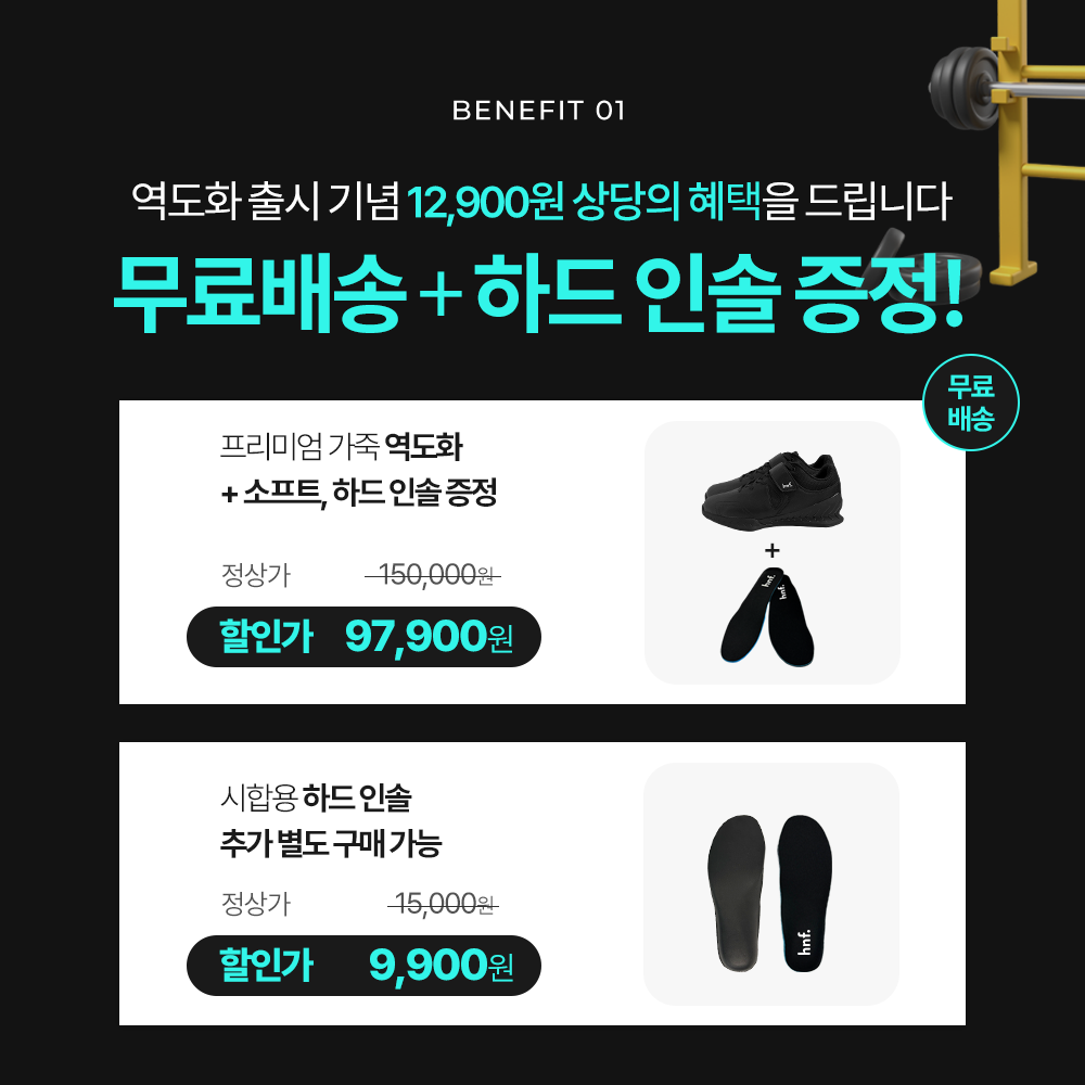 HNF 프리미엄 역도화 헬스신발 헬스운동화 리프팅화 실내 크로스핏화 스쿼트화 - 상세 이미지 2
