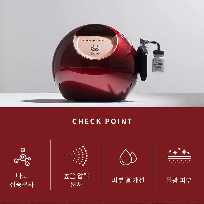 [오멜론]오메가 인젝션 피부관리기 물광피부 나노 앰플분사기 이미지 2