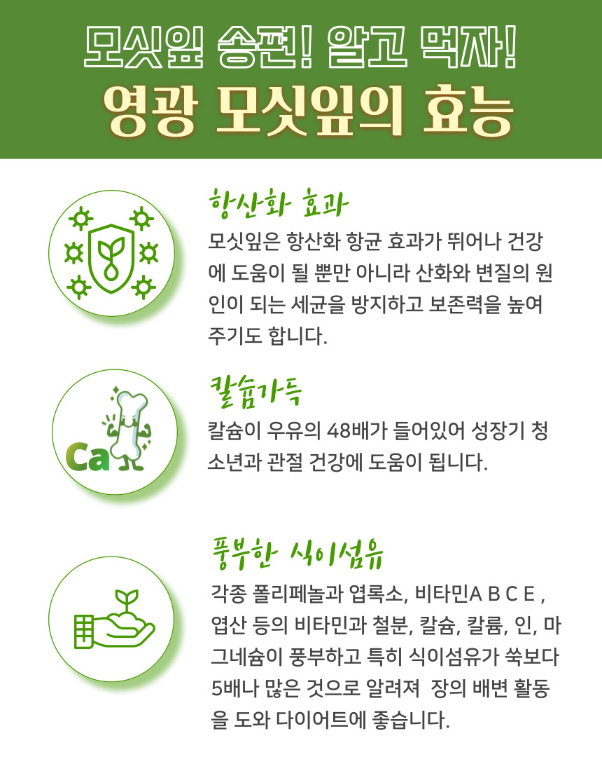 (송이떡집) 모싯잎 송편(당일찐떡) 16개 1.0kg 내외