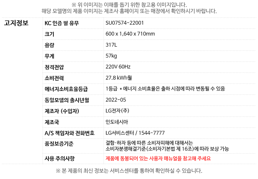 LG B312S31 일반 냉장고 317L / KN 상세 이미지 9