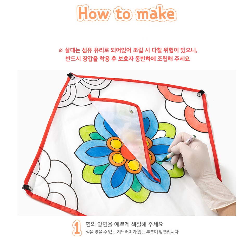 가오리연 만들기 재료 어린이집 설날 연만들기 키트 - 상세 이미지 5