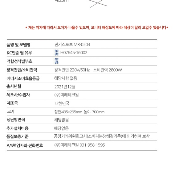산업용히터 현장난로 현장용 난로 공장 공장용 전기 난로 - 상세 이미지 2