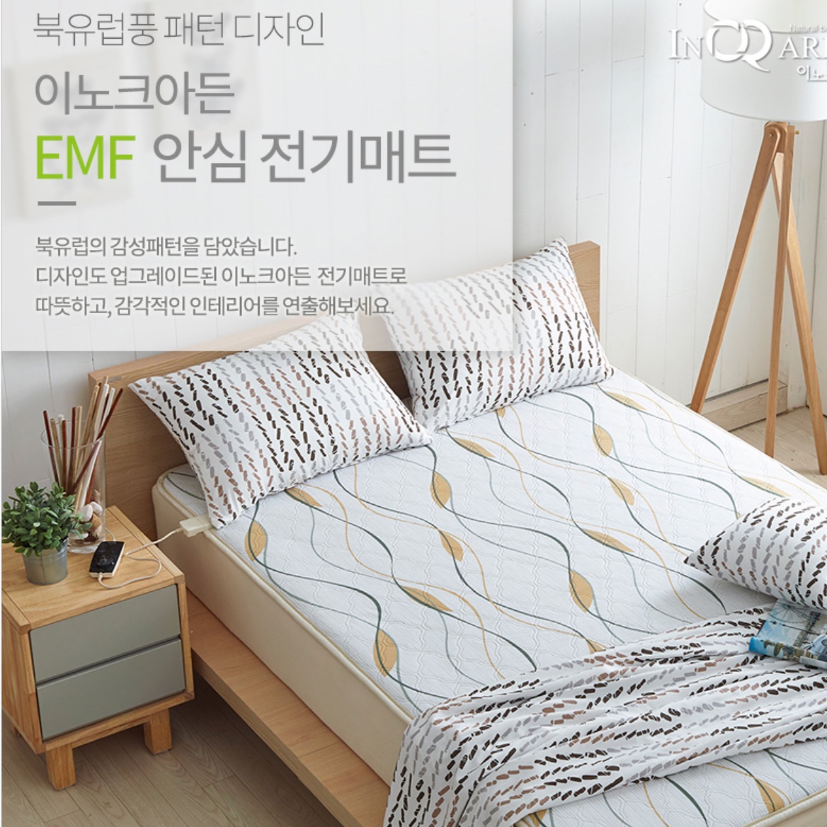 분리난방 더블 침대 전기장판 침대용 전자파없는 전기요