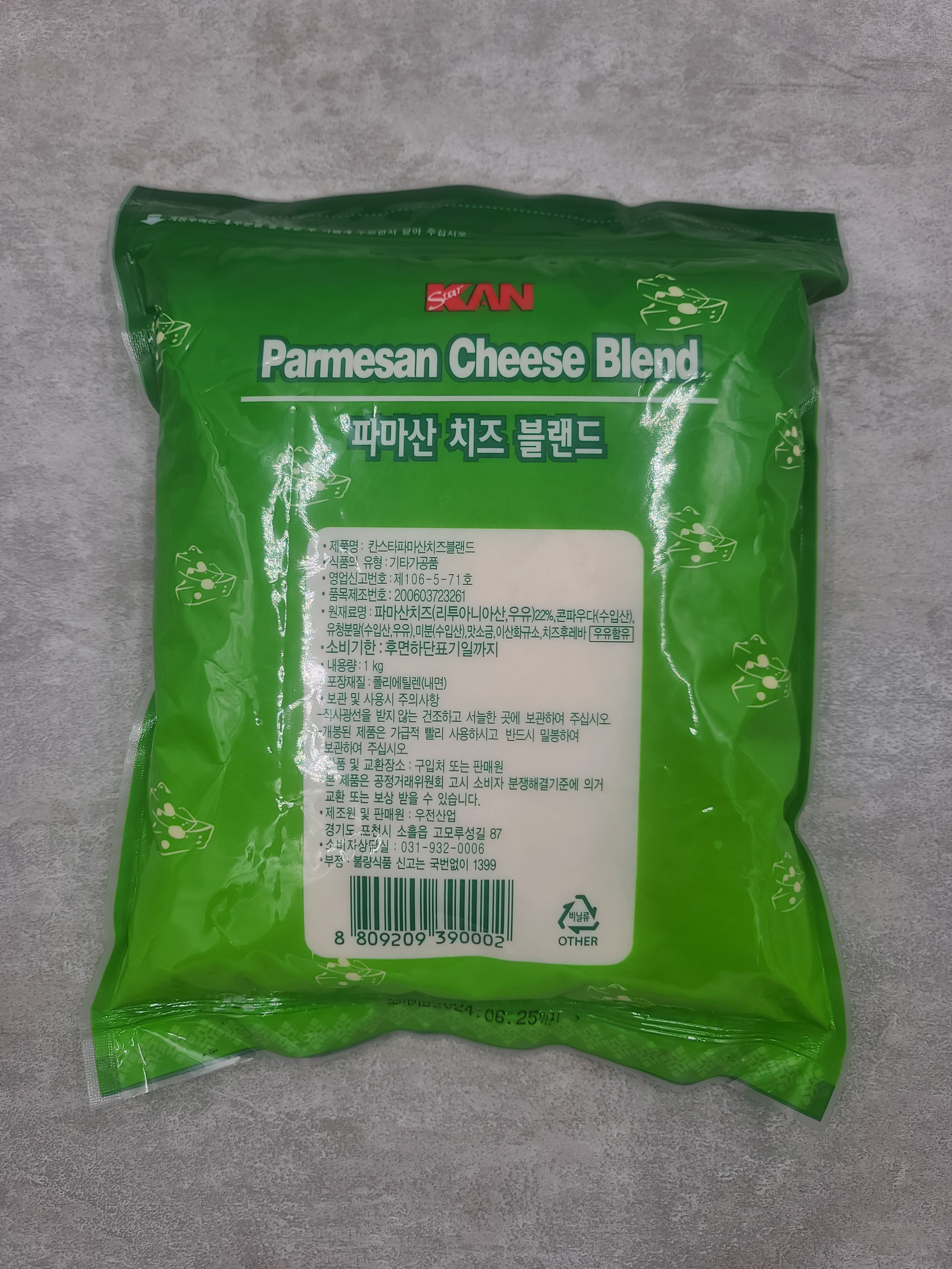 [무료배송] 파마산치즈 가루 블랜드 1kg x 10개 피자치즈 - 상세 이미지 2