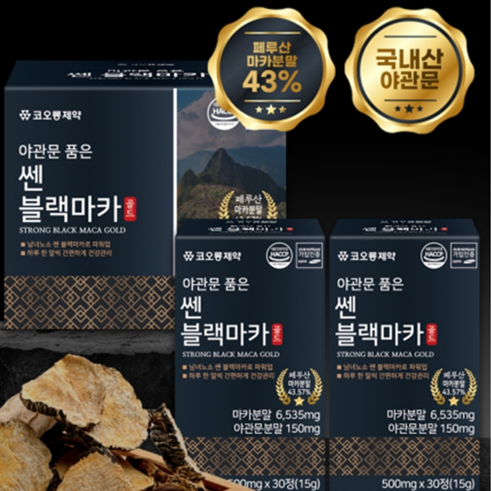 코오롱제약 페루 블랙마카 30정 x4박스 4개월 야관문 L 아르기닌 옥타코사놀 타우린 이미지 2