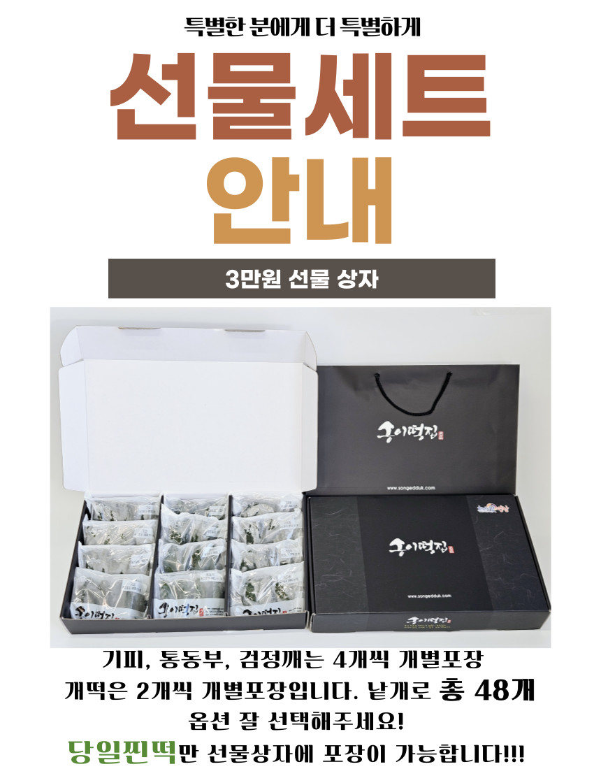 (송이떡집) 모싯잎 송편(당일찐떡) 16개 1.0kg 내외