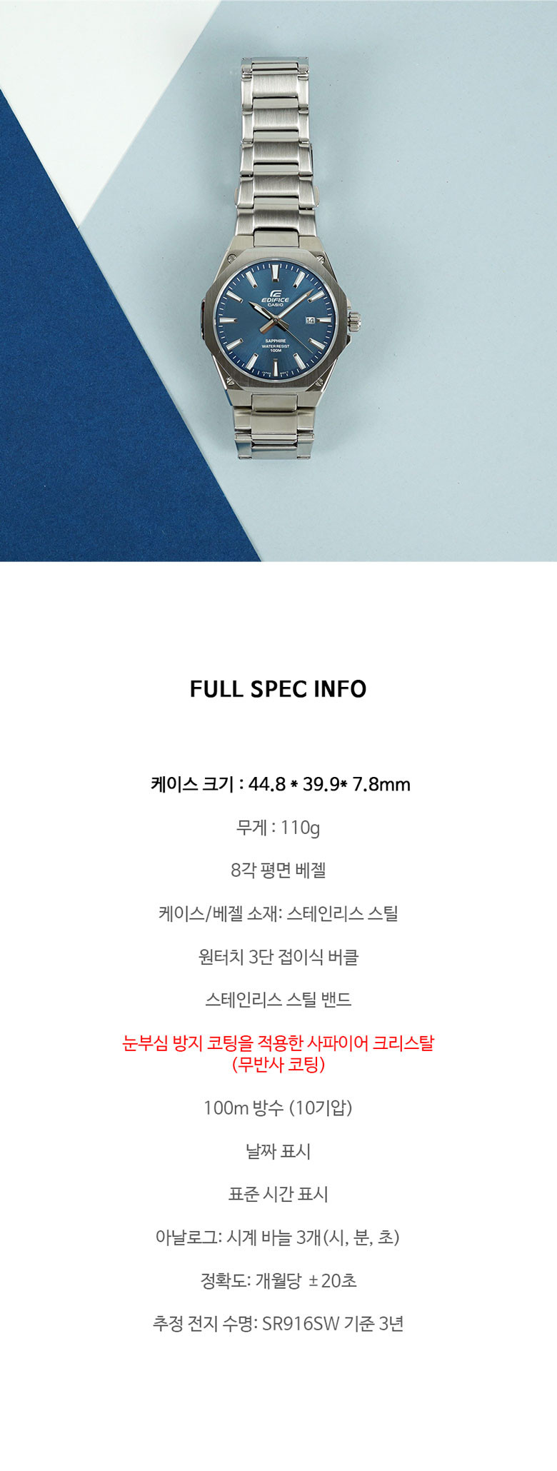 카시오 에디피스 CRX 에얄오크 오션블루 메탈시계 상세 이미지 6